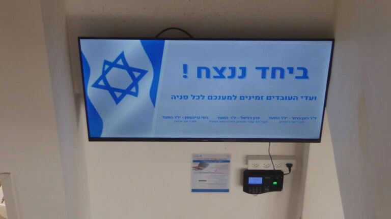 Reichman University Expands Medical Tech: Bolstering Israel’s Resilience